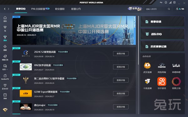 联网抓