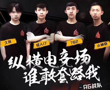 Bilibili Gaming 将在MSI 2025的淘汰赛阶段与G2对决